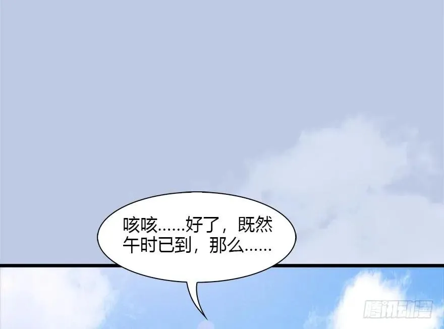 089 抵达百灵岛 第76页