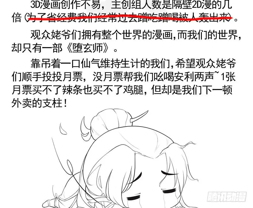 089 抵达百灵岛 第88页