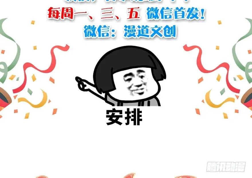 089 抵达百灵岛 第90页