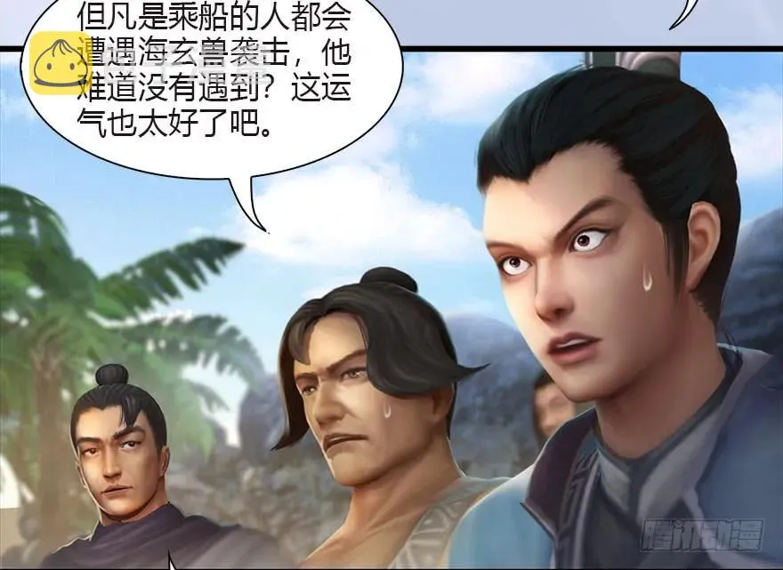 090 猎杀玄兽 第8页