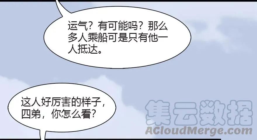 090 猎杀玄兽 第9页