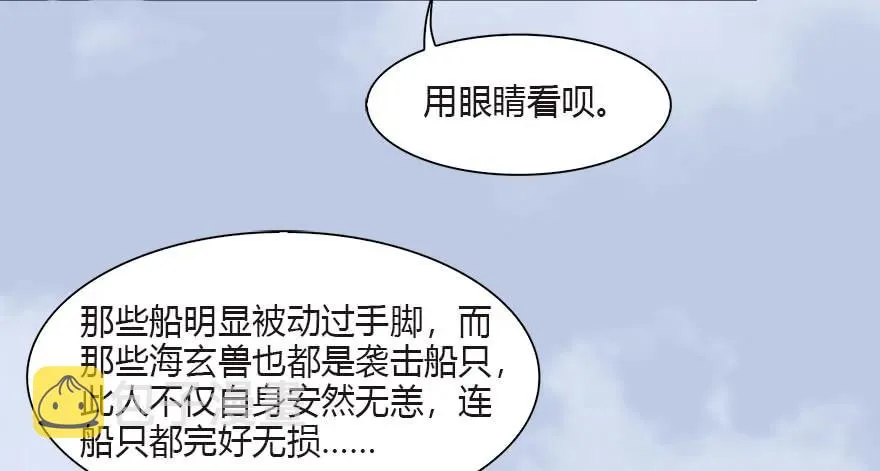 090 猎杀玄兽 第11页