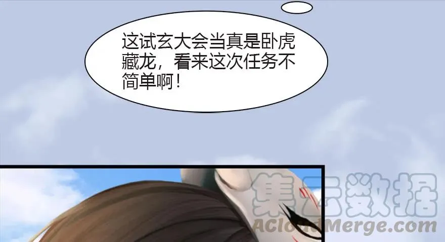 090 猎杀玄兽 第13页
