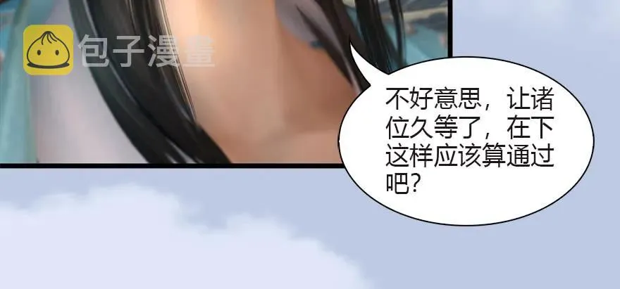 090 猎杀玄兽 第15页
