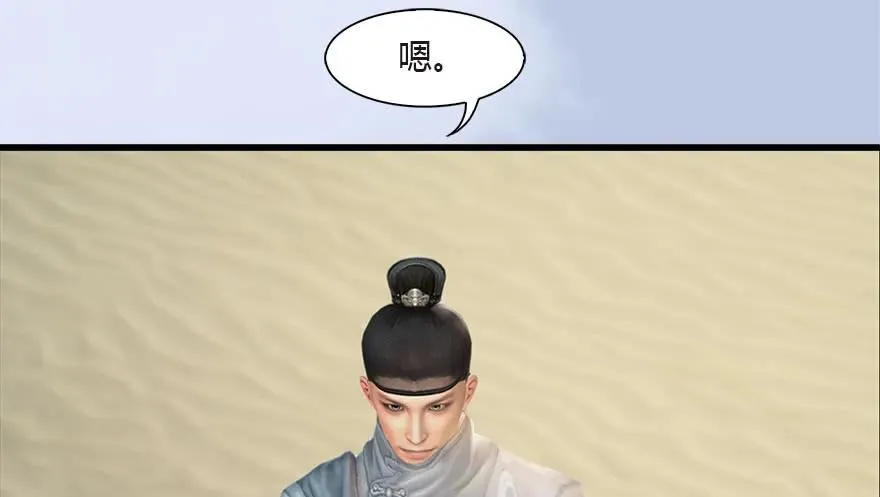090 猎杀玄兽 第16页