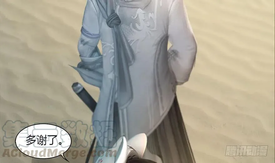 090 猎杀玄兽 第17页