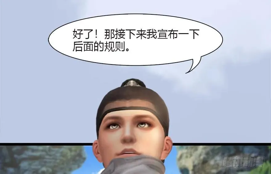 090 猎杀玄兽 第19页