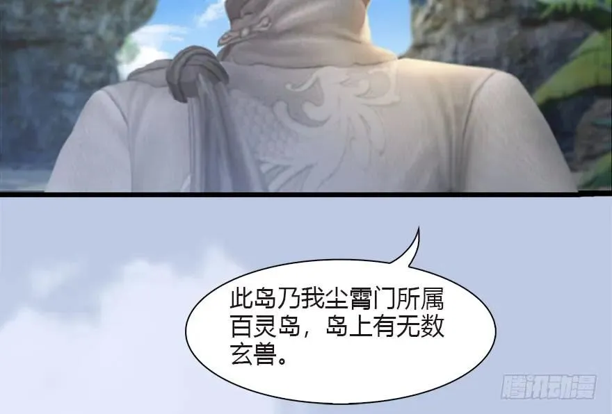 090 猎杀玄兽 第20页