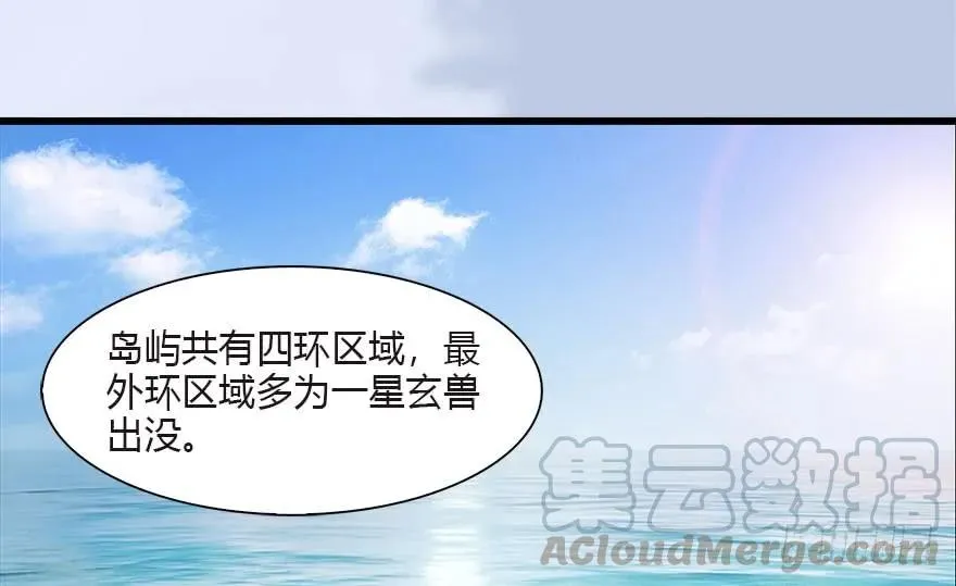 090 猎杀玄兽 第21页
