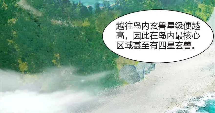090 猎杀玄兽 第23页