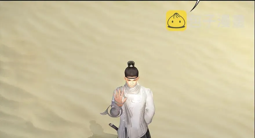 090 猎杀玄兽 第26页