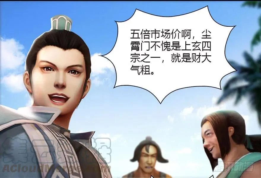 090 猎杀玄兽 第29页