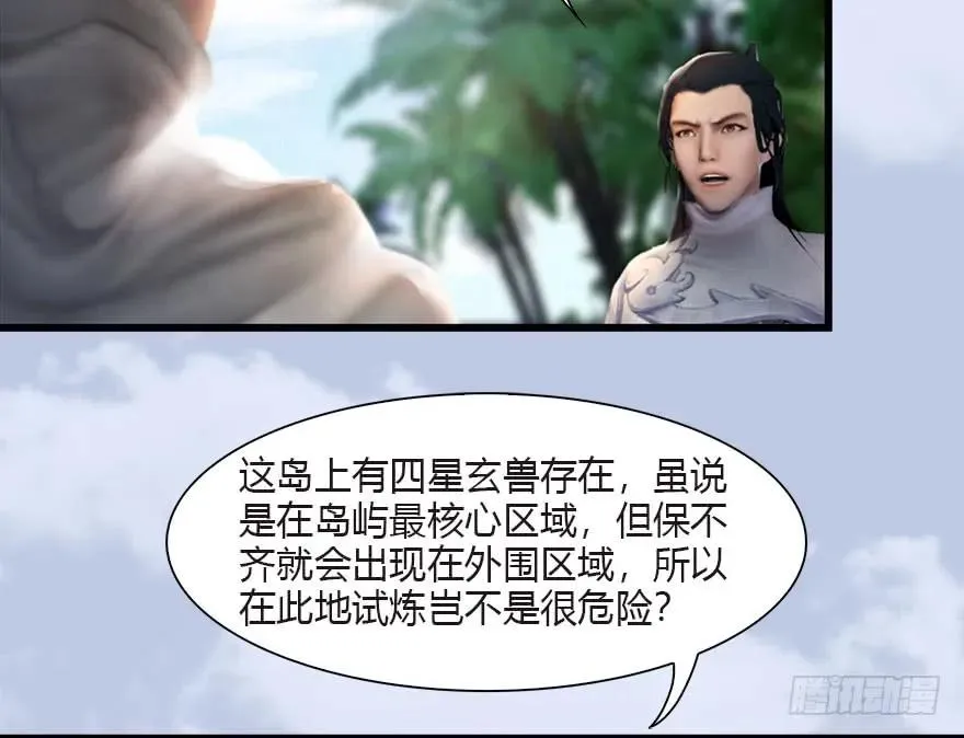 090 猎杀玄兽 第31页