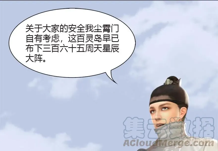 090 猎杀玄兽 第33页