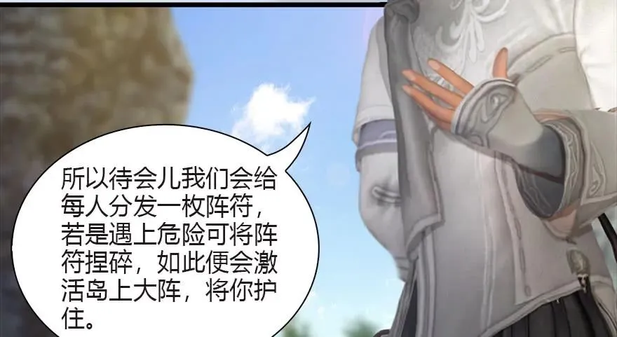 090 猎杀玄兽 第34页