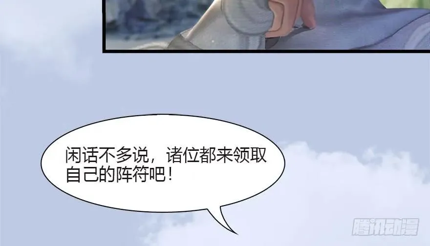 090 猎杀玄兽 第47页