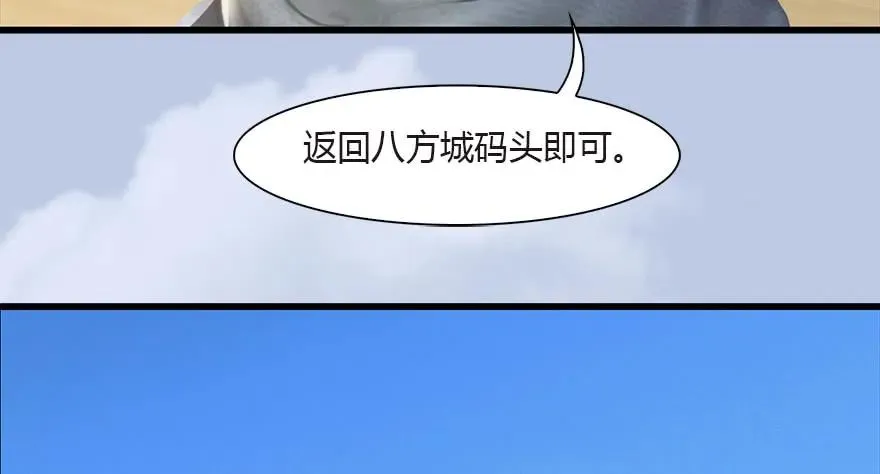 090 猎杀玄兽 第52页