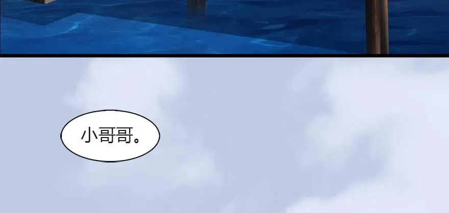 090 猎杀玄兽 第55页