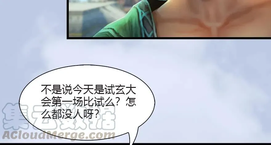 090 猎杀玄兽 第57页