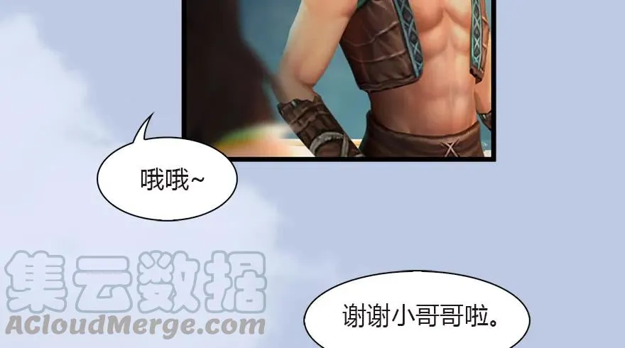 090 猎杀玄兽 第61页