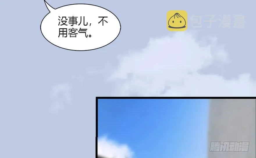 090 猎杀玄兽 第63页