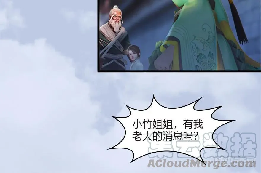090 猎杀玄兽 第65页