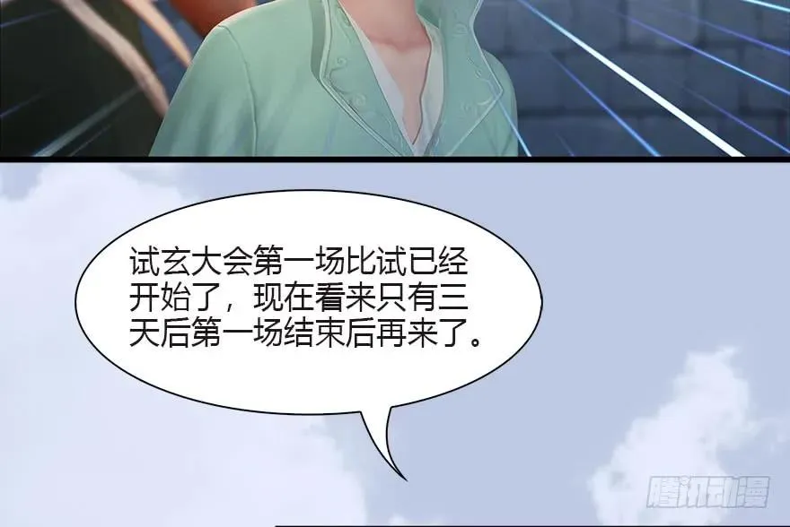 090 猎杀玄兽 第67页