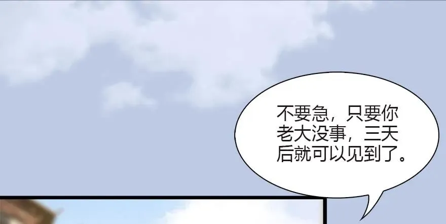 090 猎杀玄兽 第71页