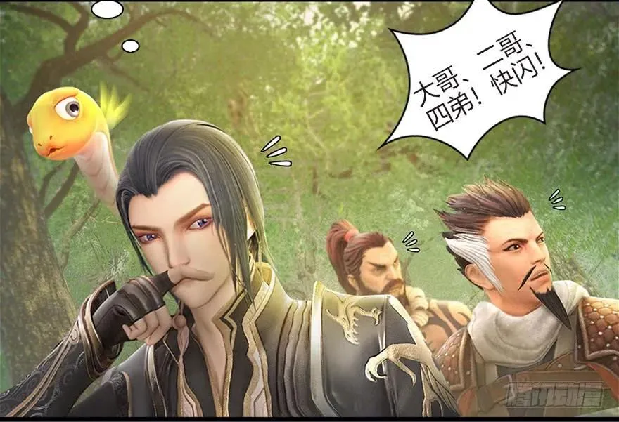 090 猎杀玄兽 第79页