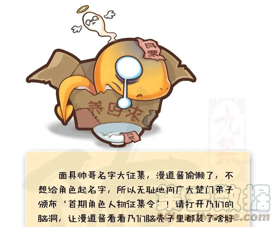 090 猎杀玄兽 第85页