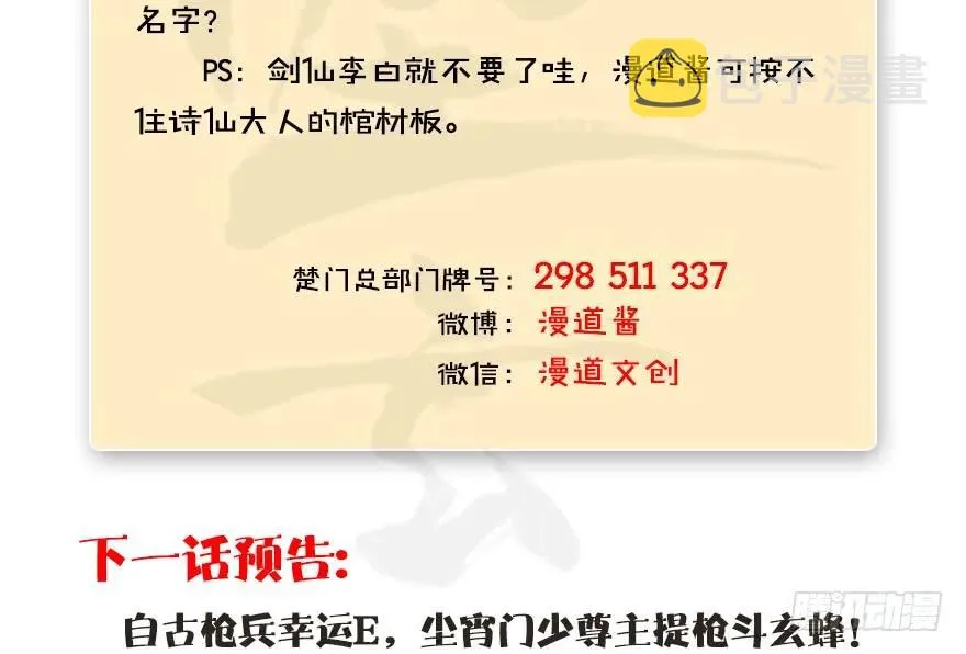 090 猎杀玄兽 第86页