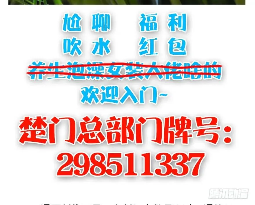090 猎杀玄兽 第90页