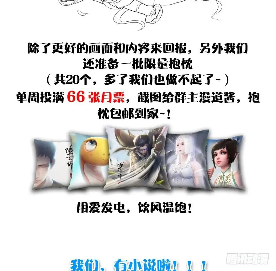 090 猎杀玄兽 第92页