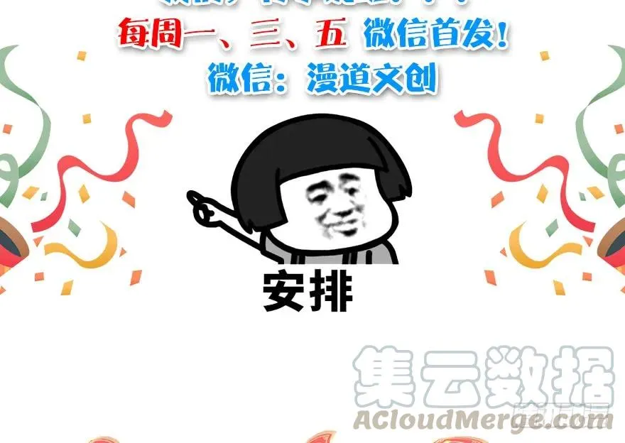 090 猎杀玄兽 第93页