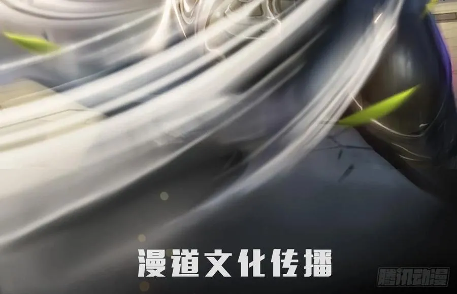 091 黄金噬玄蜂 第2页