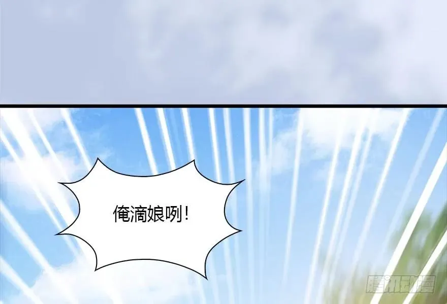 091 黄金噬玄蜂 第7页