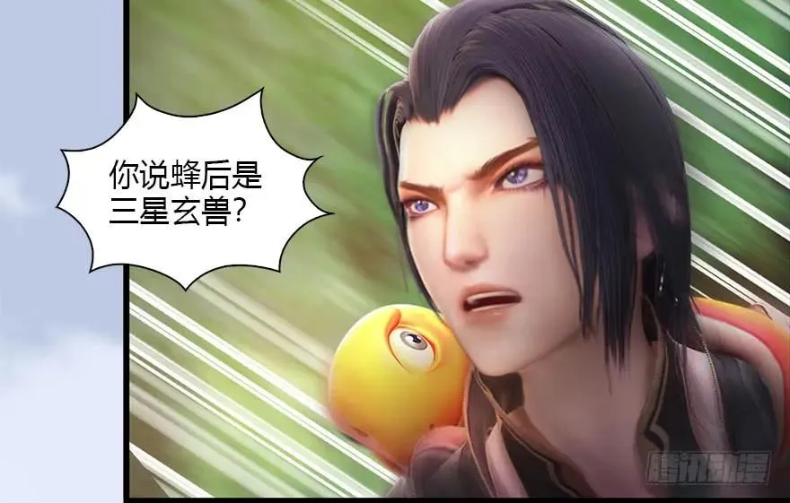 091 黄金噬玄蜂 第18页