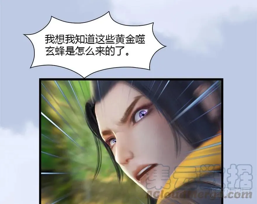 091 黄金噬玄蜂 第21页