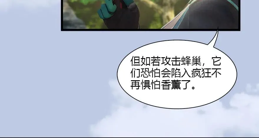 091 黄金噬玄蜂 第31页