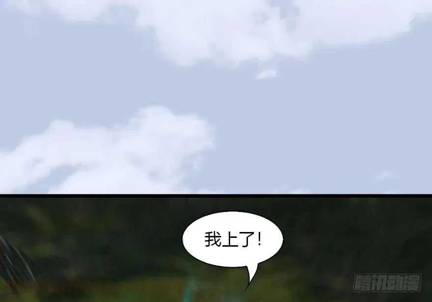 091 黄金噬玄蜂 第33页