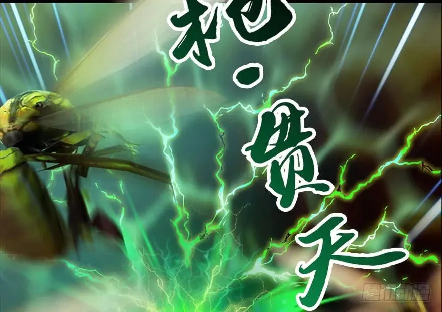 091 黄金噬玄蜂 第42页