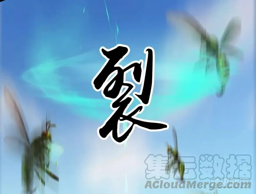 091 黄金噬玄蜂 第53页