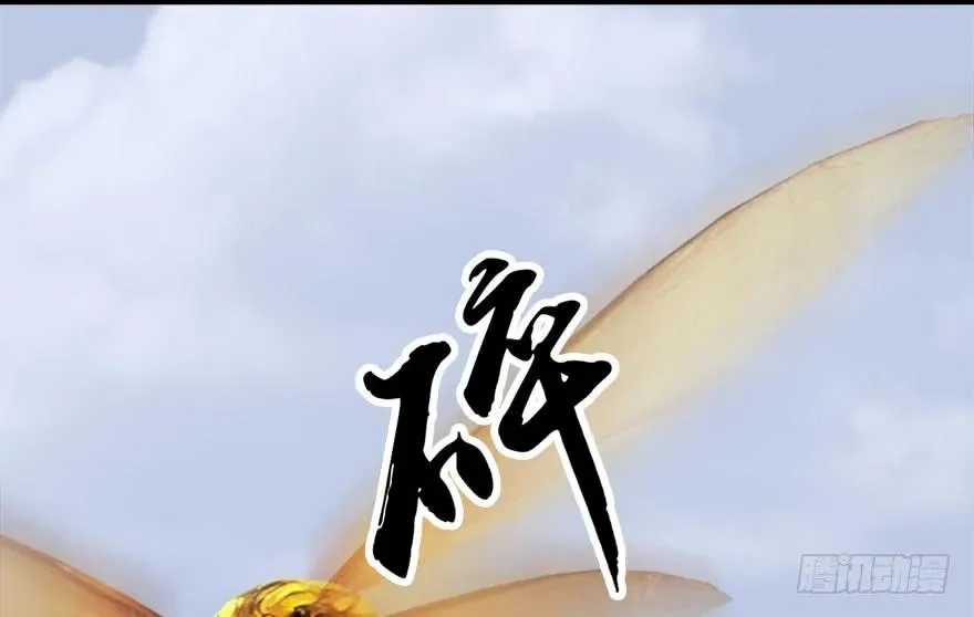 091 黄金噬玄蜂 第62页