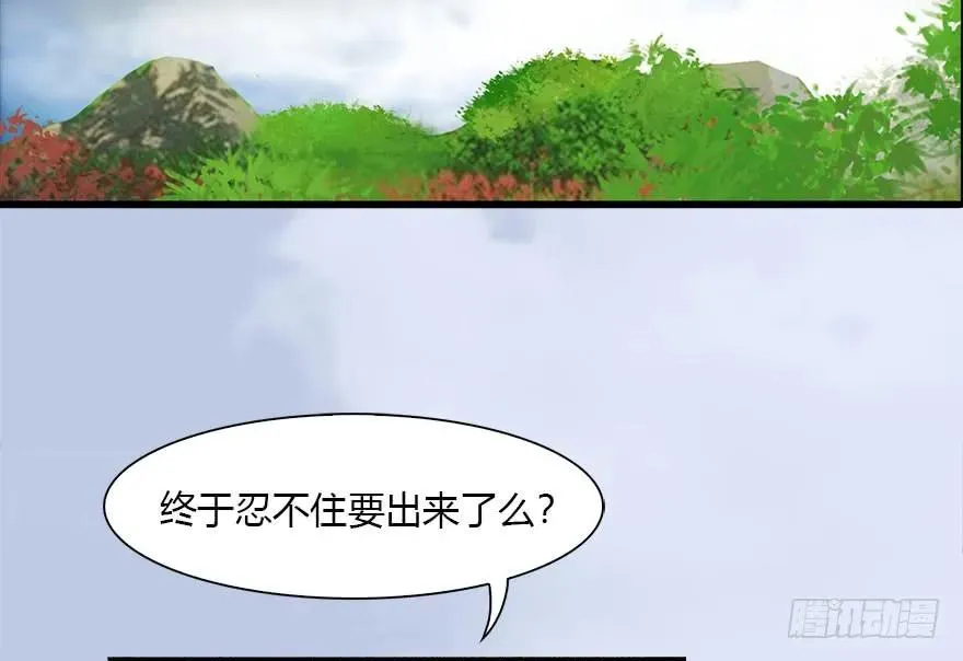 091 黄金噬玄蜂 第70页