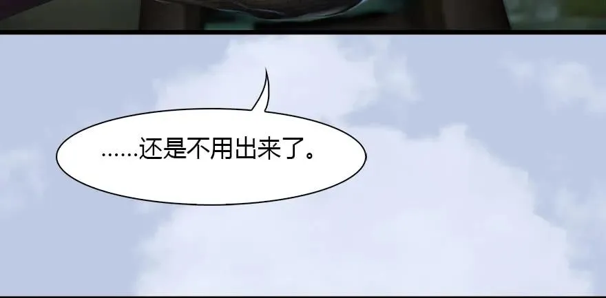 091 黄金噬玄蜂 第74页