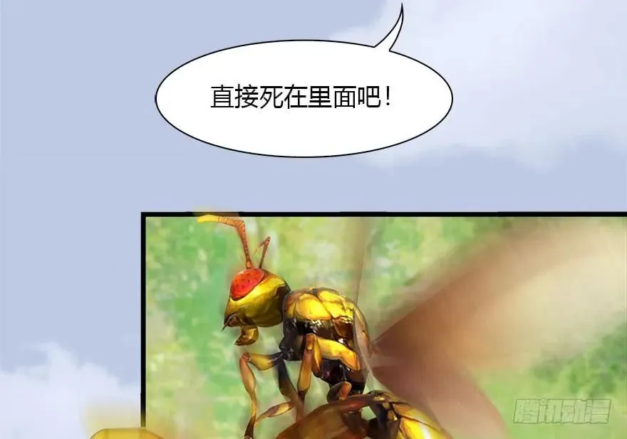 091 黄金噬玄蜂 第76页