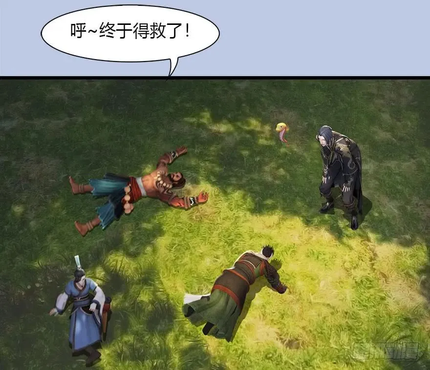 091 黄金噬玄蜂 第82页