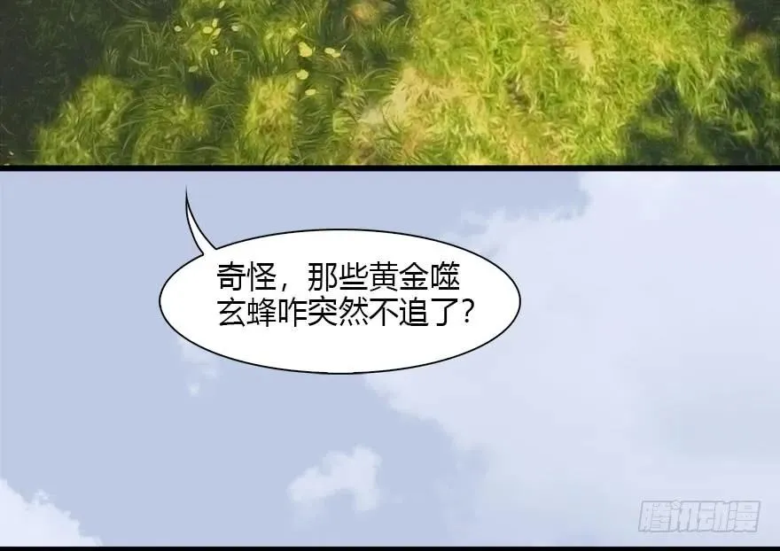 091 黄金噬玄蜂 第83页