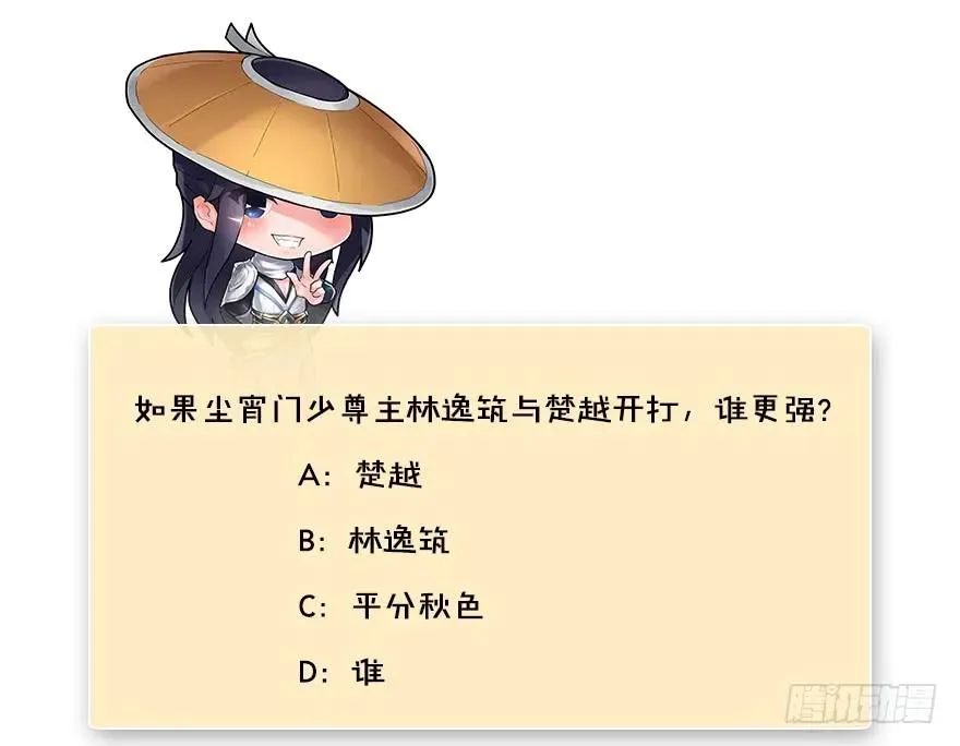 091 黄金噬玄蜂 第90页