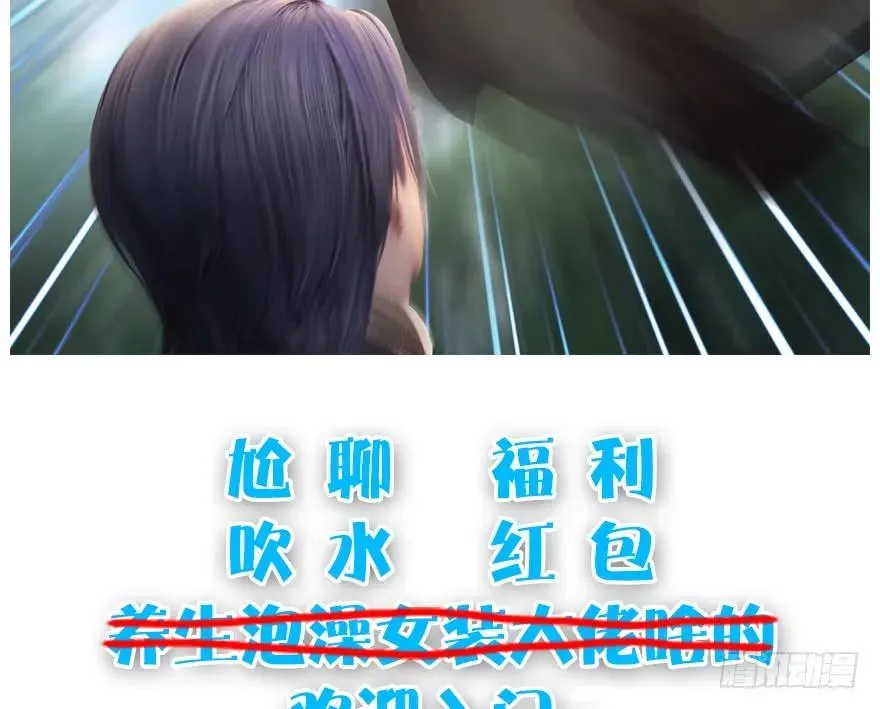 091 黄金噬玄蜂 第96页